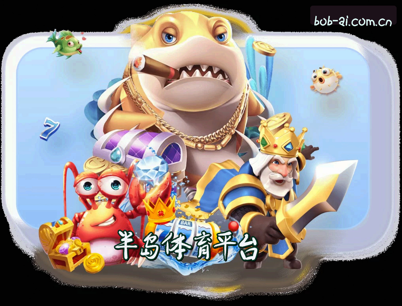 关于我们 - 半岛·bob官方网站